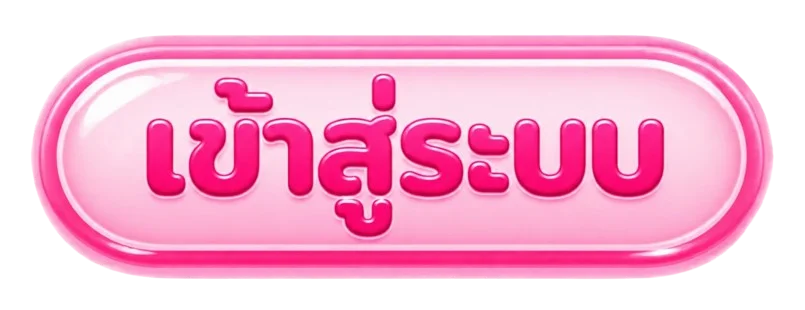 ปุ่มสมัครสมาชิก PGPOP168 ทางเข้าเว็บหลัก