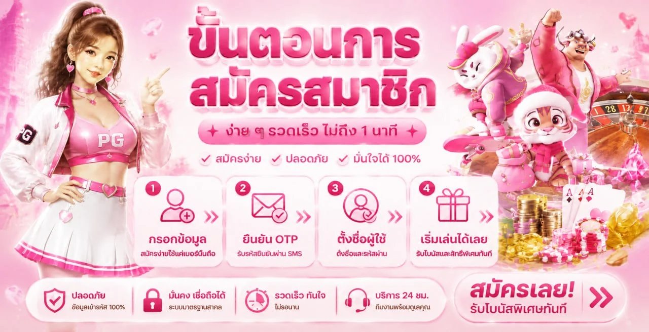 PGPOP168 สล็อตเว็บตรง | ทางเข้า สมัคร และเครดิตฟรี