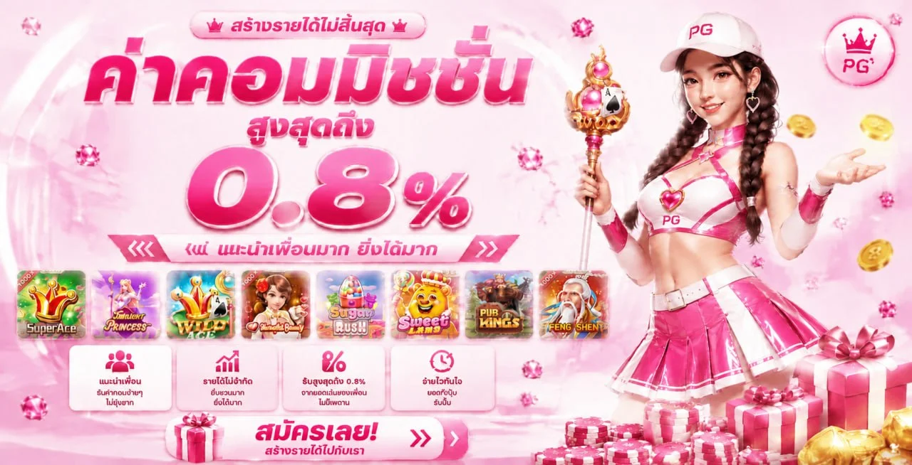 PGPOP168 สล็อตพร้อมตัวละครแฟนตาซีโทนชมพูม่วง
